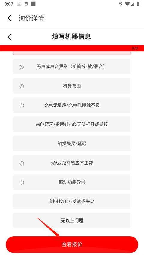 魅族商城app最新版本 v4.15.7安卓版