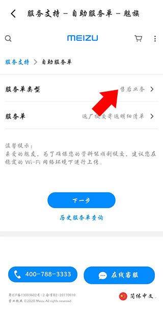 魅族商城app最新版本 v4.15.7安卓版