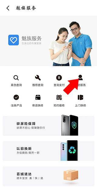 魅族商城app最新版本 v4.15.7安卓版