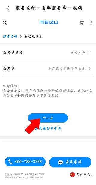 魅族商城app最新版本 v4.15.7安卓版