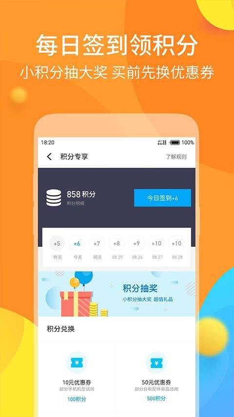 魅族商城app最新版本 v4.15.7安卓版