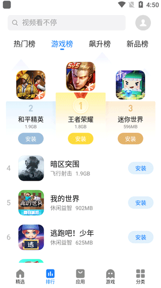 魅族应用商店app v10.6.0安卓版