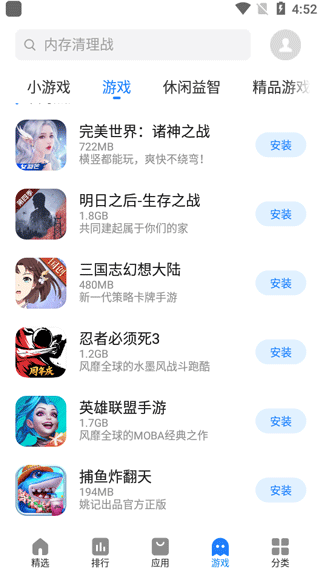 魅族应用商店app v10.6.0安卓版