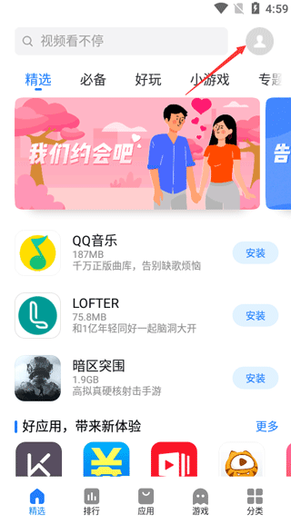 魅族应用商店app v10.6.0安卓版