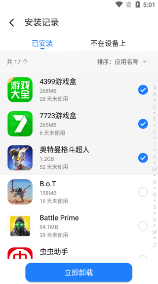魅族应用商店app v10.6.0安卓版