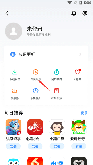 魅族应用商店app v10.6.0安卓版
