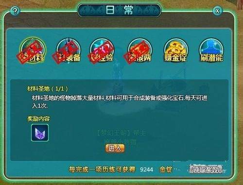 魔与道腾讯版 v4.07.75安卓版