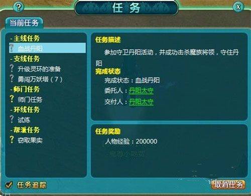 魔与道腾讯版 v4.07.75安卓版