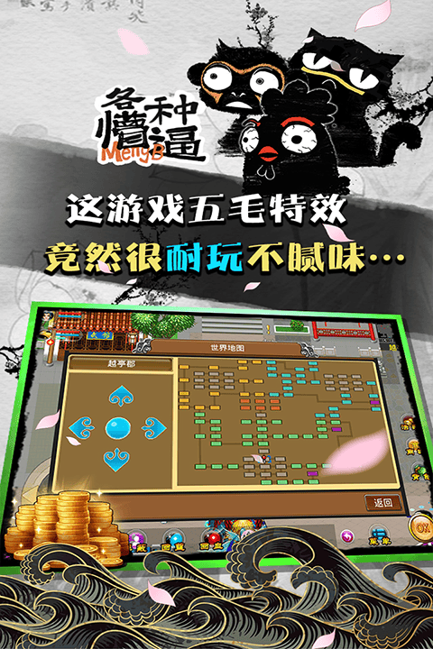 魔与道腾讯版 v4.07.75安卓版