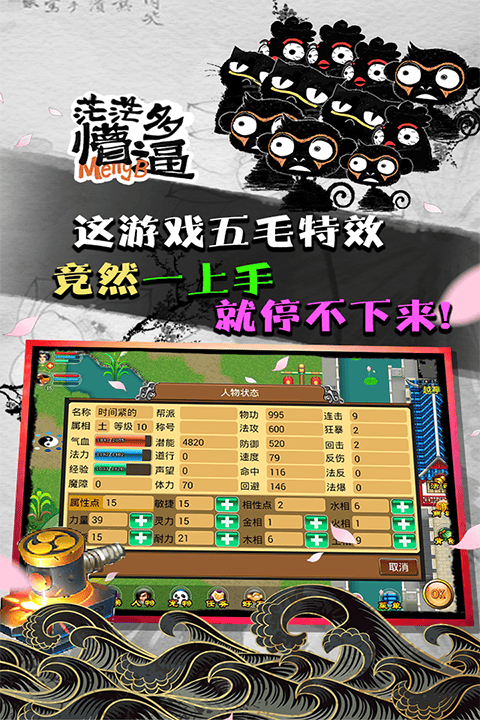 魔与道腾讯版 v4.07.75安卓版