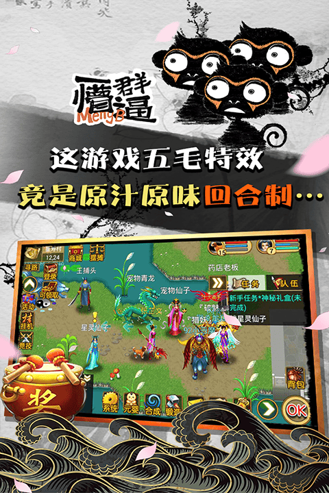 魔与道腾讯版 v4.07.75安卓版