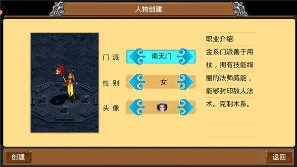 魔与道ol360最新版本 v4.07.91官方版