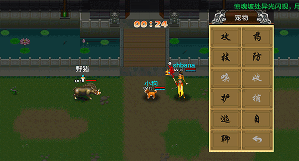 魔与道ol360最新版本 v4.07.93官方版