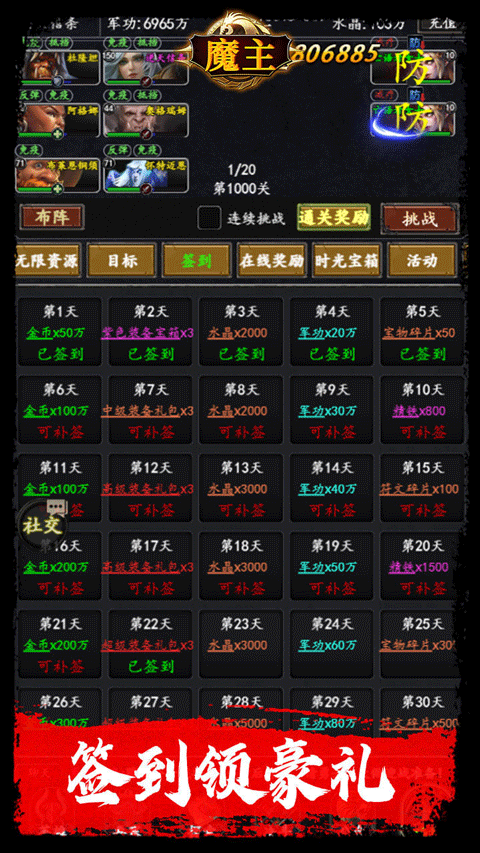 魔主官方版 v1.0.0安卓版
