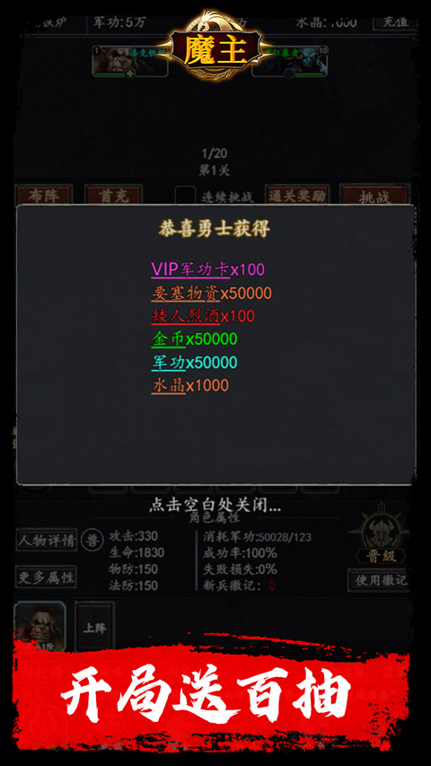 魔主官方版 v1.0.0安卓版