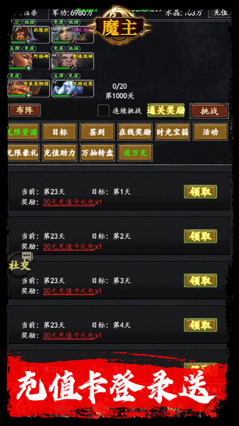 魔主官方版 v1.0.0安卓版