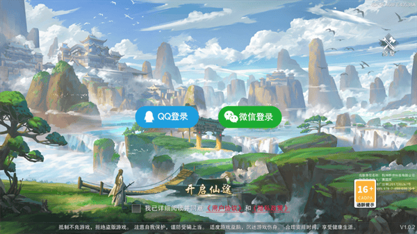 魔之谷游戏软件V1.0