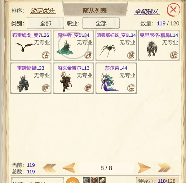 魔兽佣兵团2 v2.3.4安卓版