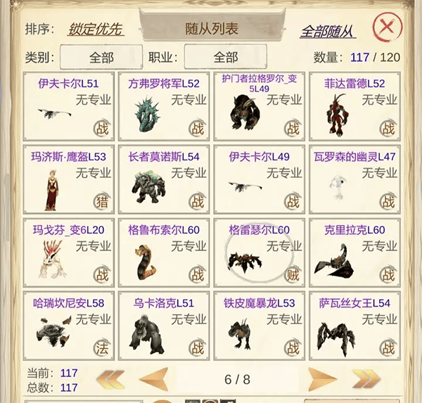 魔兽佣兵团2 v2.3.4安卓版