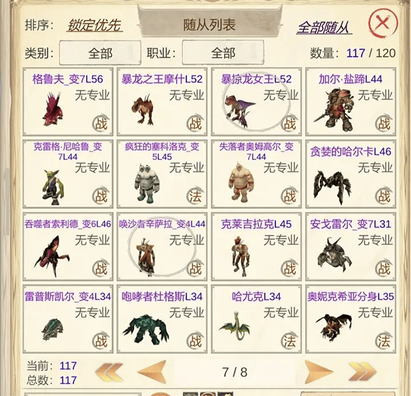 魔兽佣兵团2 v2.3.4安卓版