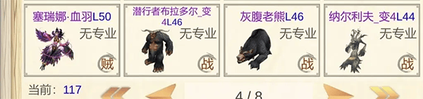 魔兽佣兵团2 v2.3.4安卓版