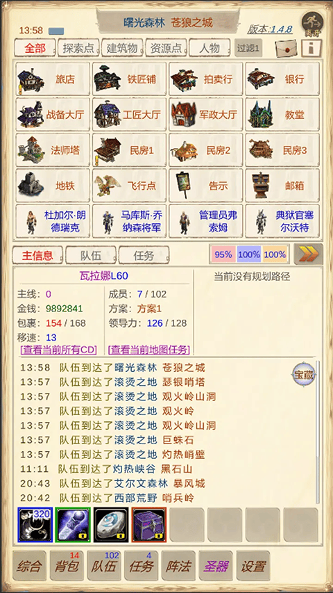 魔兽佣兵团2 v2.3.4安卓版