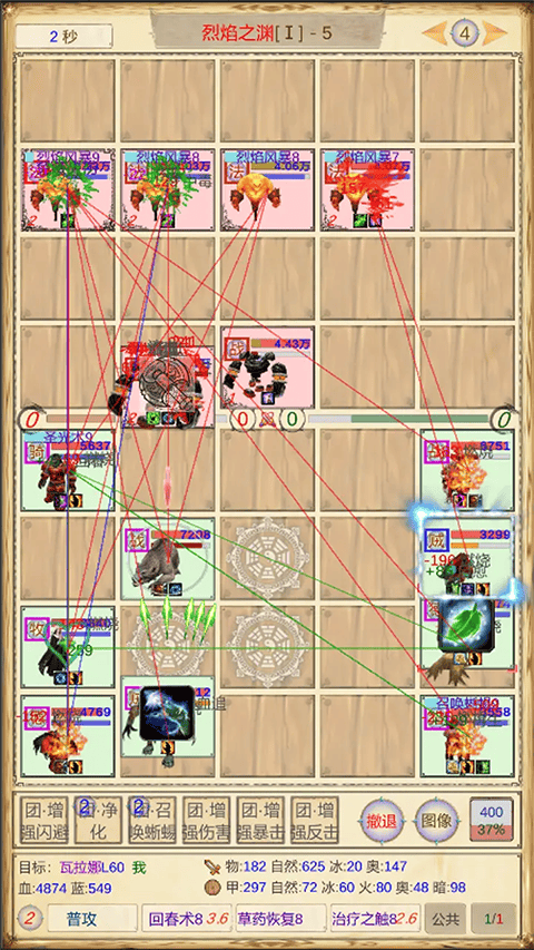 魔兽佣兵团2 v2.3.4安卓版