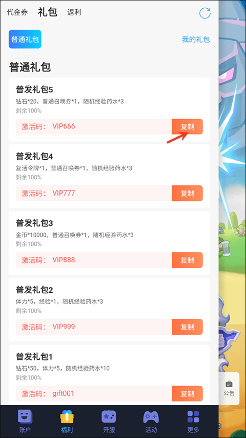 魔兽大冒险手游 v1.0.0.0 最新版 魔兽大冒险手游 v1.0.0.0 最新版