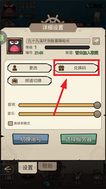 魔剑奇兵游戏 魔剑奇兵游戏