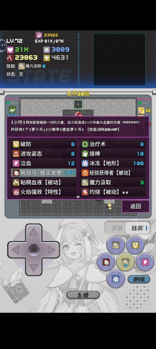 魔塔地牢2游戏 v7.3 官方版