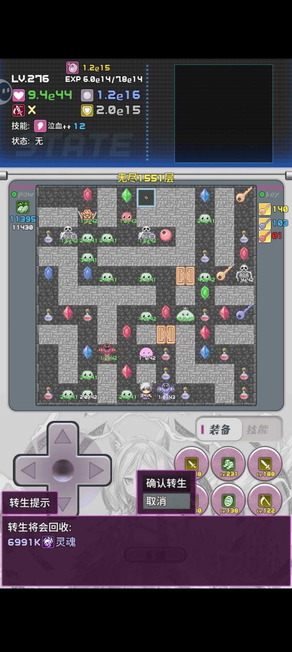 魔塔地牢2游戏 v7.3 官方版