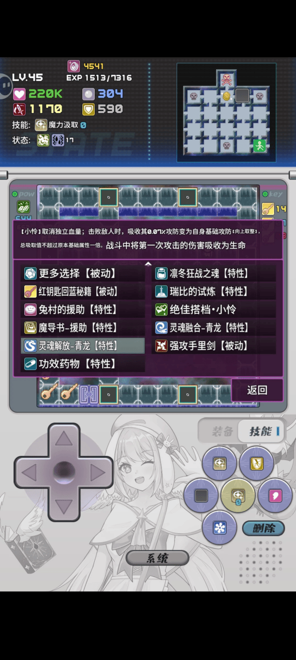 魔塔地牢2游戏 v7.3 官方版