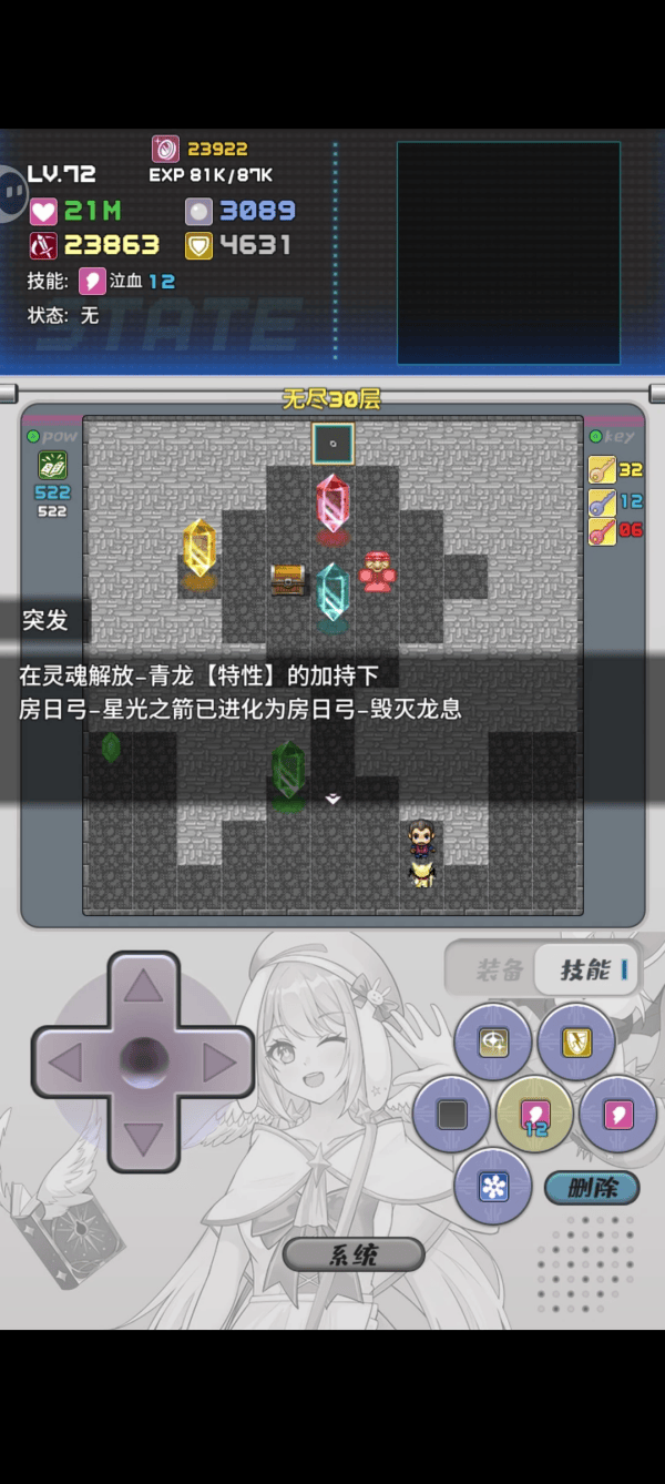魔塔地牢2游戏 v7.3 官方版