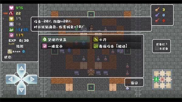 魔塔地牢极速对决游戏测试版本 v2.0 最新版 魔塔地牢极速对决游戏测试版本 v2.0 最新版