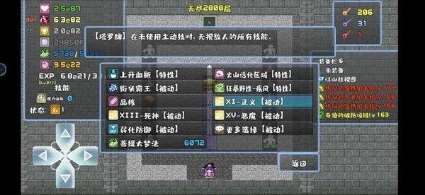 魔塔地牢极速对决游戏测试版本 v2.0 最新版 魔塔地牢极速对决游戏测试版本 v2.0 最新版