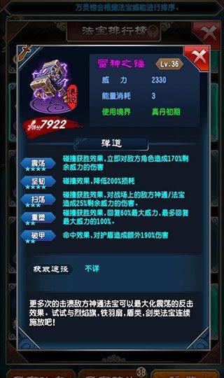 魔天记九游版 v4.0.4安卓版