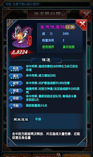 魔天记九游版 v4.0.4安卓版