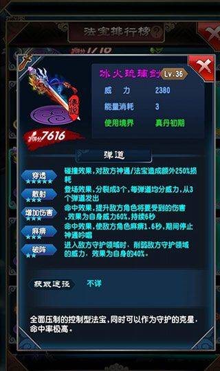 魔天记九游版 v4.0.4安卓版