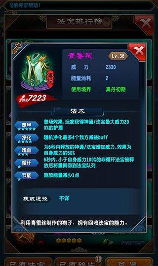 魔天记九游版 v4.0.4安卓版