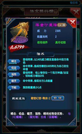 魔天记九游版 v4.0.4安卓版
