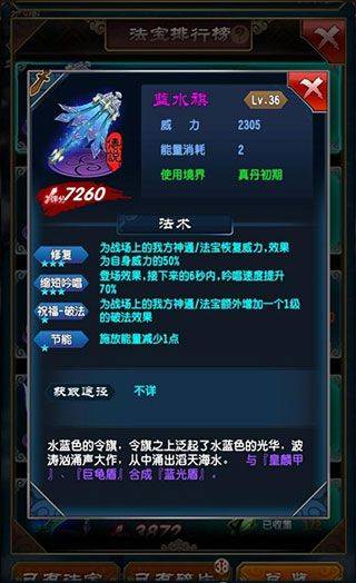魔天记九游版 v4.0.4安卓版