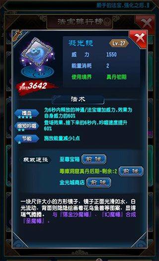 魔天记九游版 v4.0.4安卓版