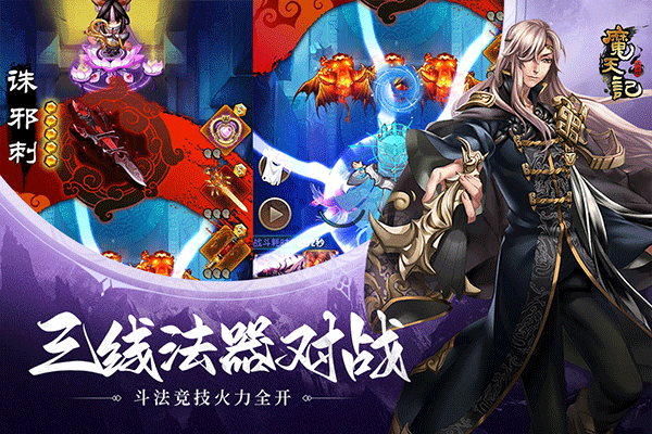 魔天记九游版 v4.0.4安卓版