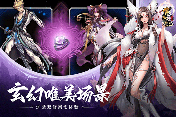 魔天记九游版 v4.0.4安卓版