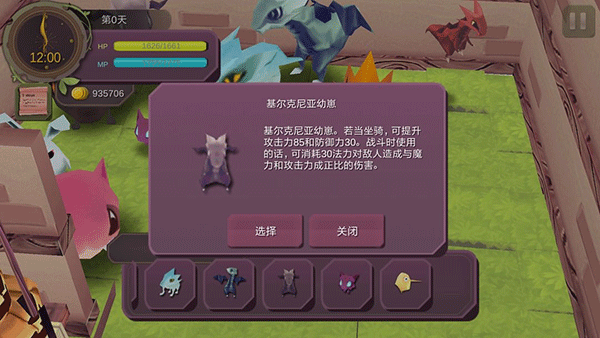魔女之泉1中文版 v1.0.1官方正版