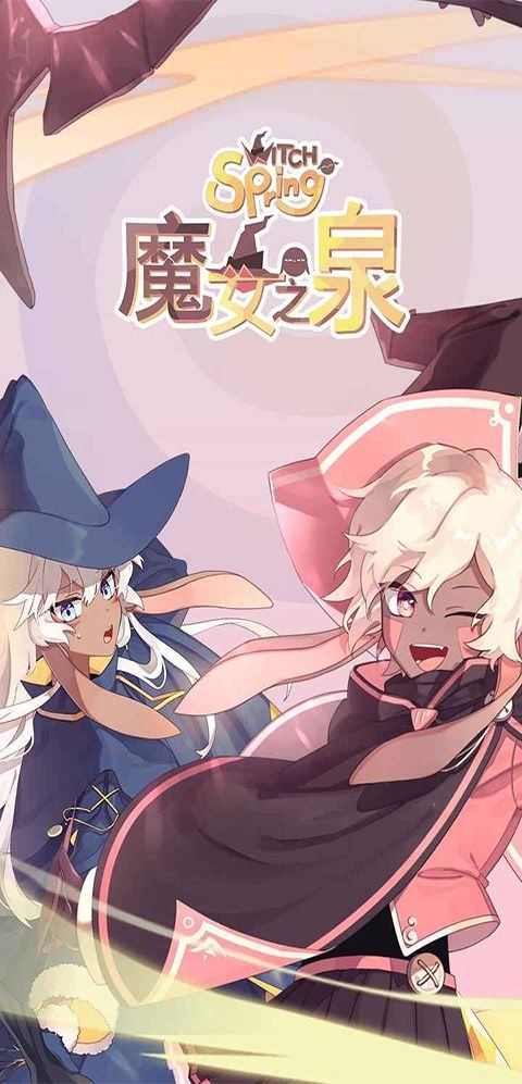 魔女之泉1中文版 v1.0.1官方正版