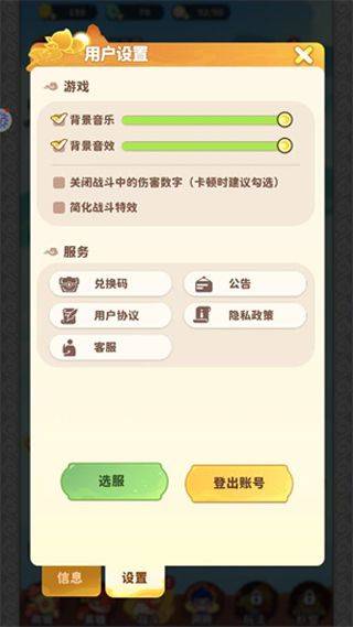魔宠降临官方版 v1.0.1安卓版