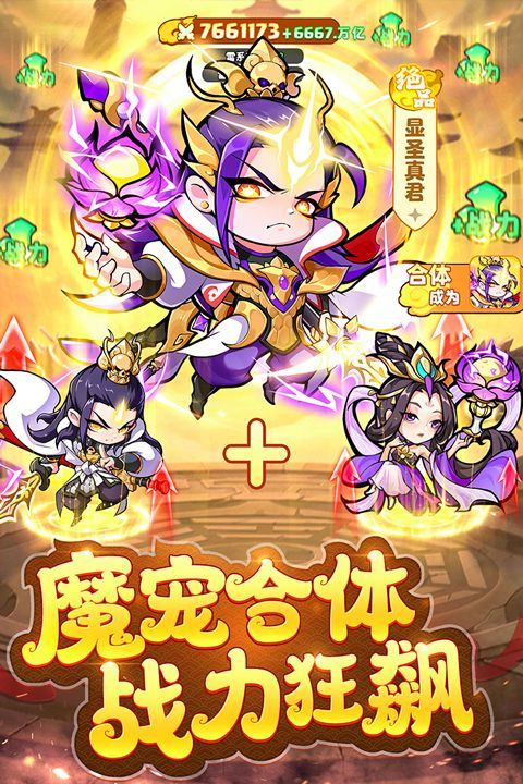 魔宠降临官方版 v1.0.1安卓版
