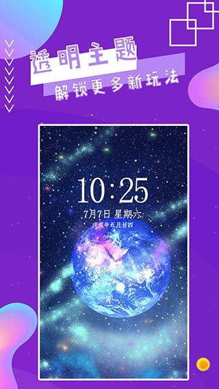 魔幻秀桌面app v4.5