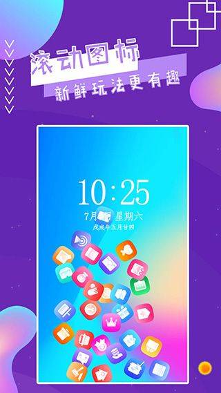 魔幻秀桌面app v4.5